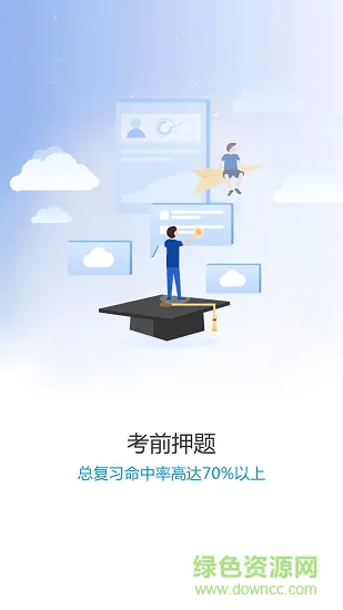 高分课堂 v2.2.79 安卓版 2