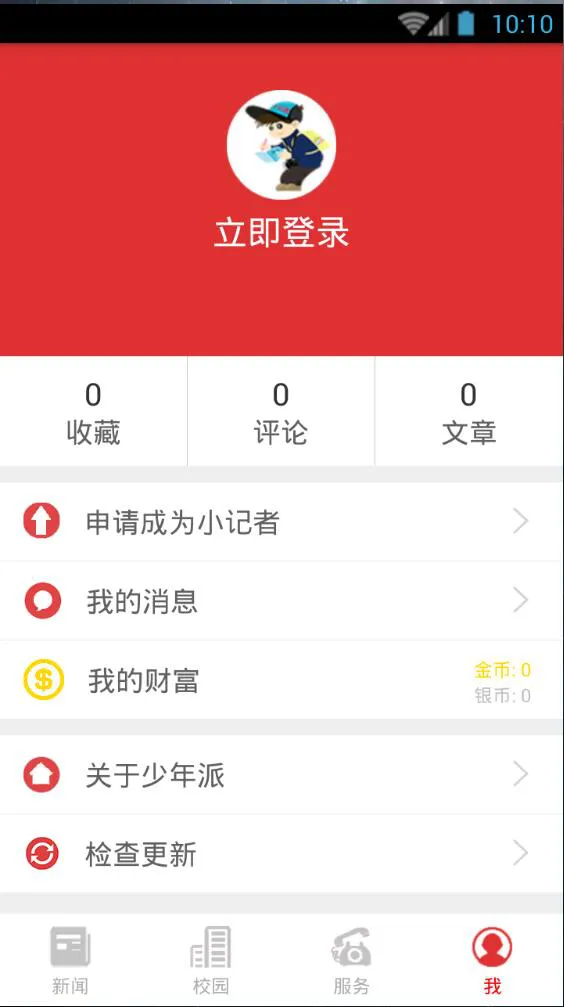 少年派 v2018.01.17 安卓版 3