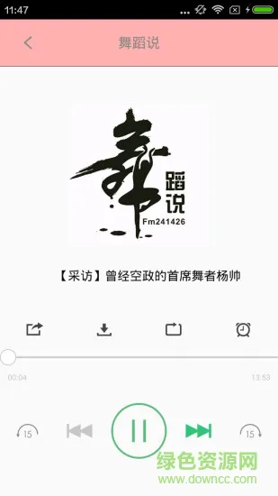 街舞教学软件 v4.2.0 安卓版 2