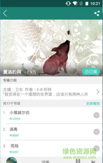 博雅小学堂手机版 v4.6 免费安卓版 0