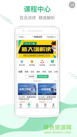 扬州建考在线 v1.0.0 安卓版 0