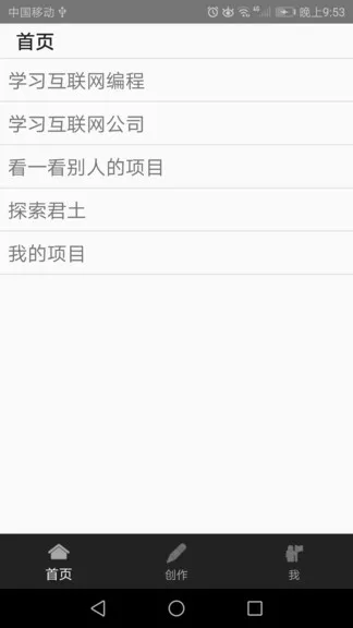 君土手机版(母语编程) v1.1.6 安卓版 0