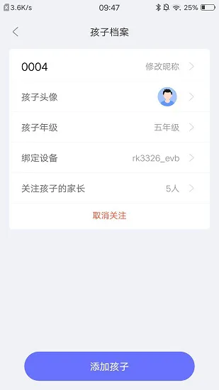导学管家最新版 v1.4.0 安卓版 1