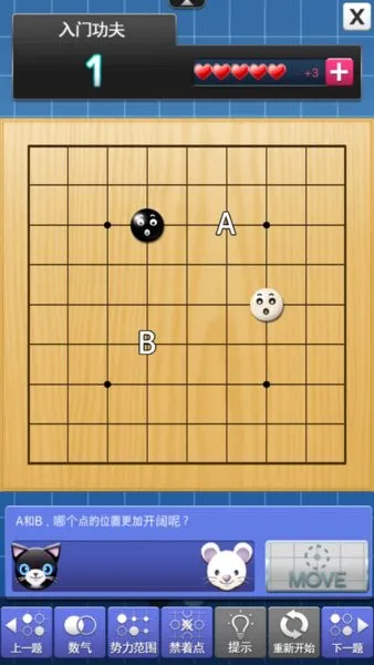 爱思通围棋官方 v2.4.9 安卓版 0