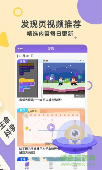 奥比学院手机版 奥比学院安卓版