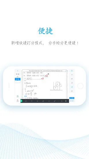 好分数老师版安装查分数 v2.24.5 官方安卓版 2