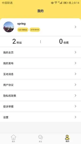 学言教育 v1.3.3 安卓版 1