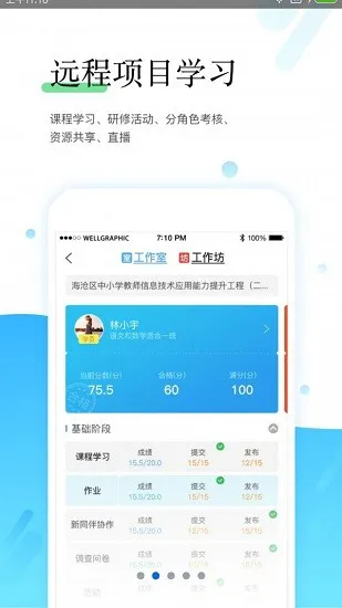 师学宝app v5.7.0 安卓版 2