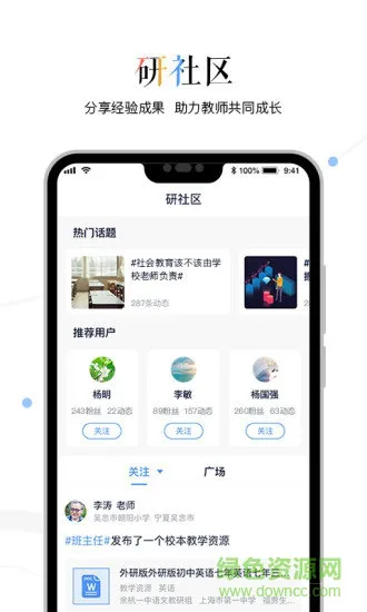 三人行老师最新版 v2.3.2.1 安卓版 0