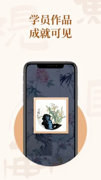 观鱼国画免费学 v1.2 安卓官方版 0