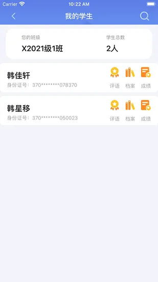 云视声教师端 v1.5.0 安卓版 1