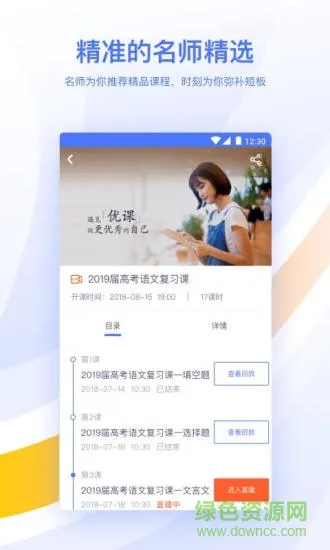 朴新网校