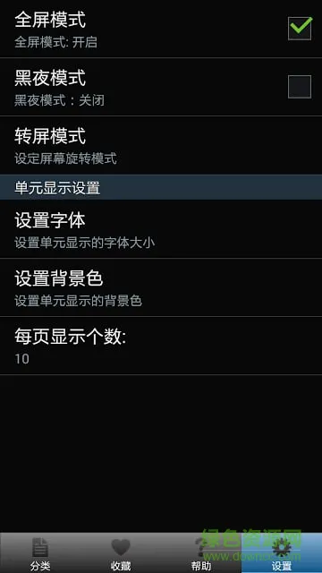 日语口语天天练手机版 v2.8 安卓版 1