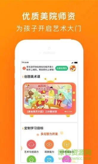 画啦啦少儿美术app v5.13.4 官方安卓版 0