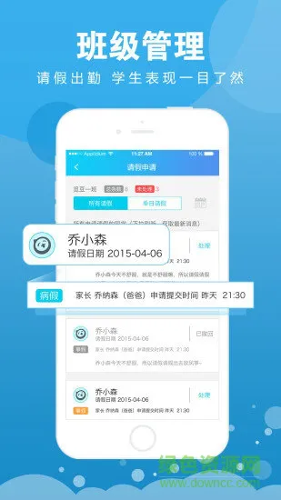 觅豆教师端 v3.4.7 安卓版 1
