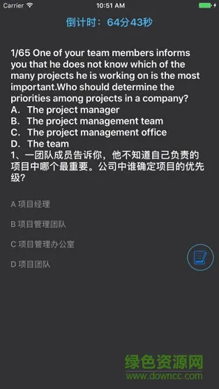 PMP题库软件