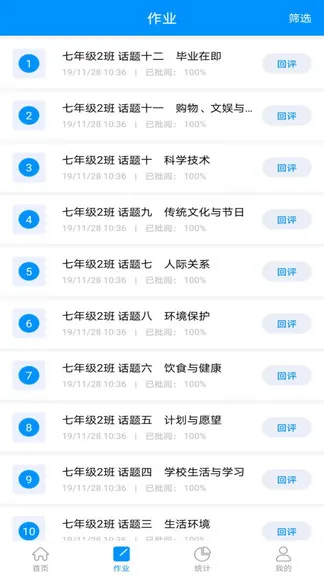 新教育教师端 v4.4.6 安卓版 2