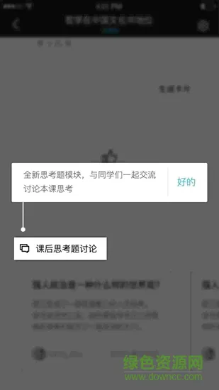 东学西读 v1.0.1 安卓版 0