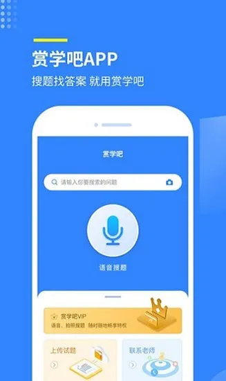 赏学吧小程序 v1.0.9 安卓官方版 2