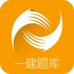 正保建造师题库手机版(正保建筑题