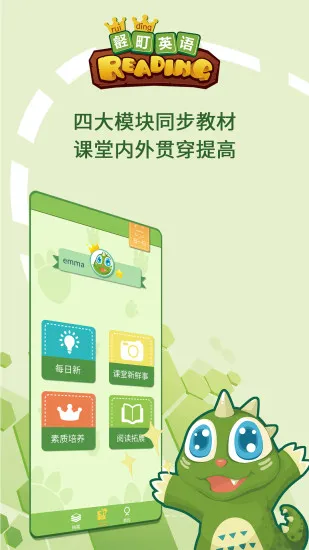 壡町英语 v3.9 安卓版 3