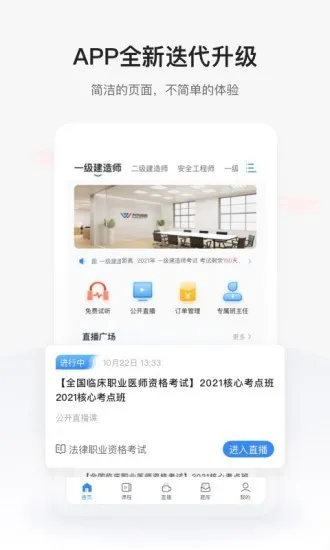 兴为教育极速版app最新版 v1.3.7 安卓版 0