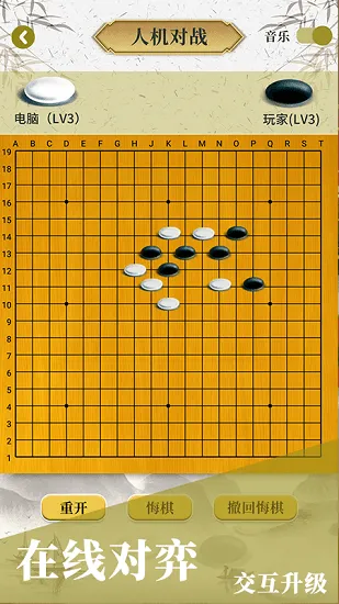 九九围棋手机新版 v1.0.6 安卓版 2