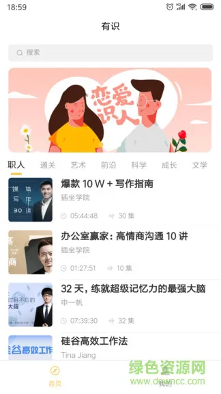 有识读书 v8.0.5 安卓版 0