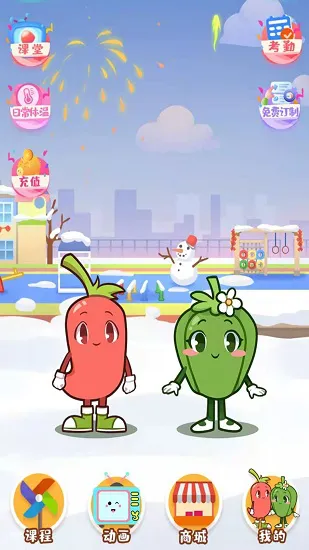 椒宝幼教app v4.2.11 安卓版 0
