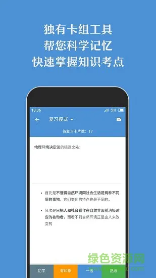 标点社手机版下载