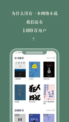 藏书馆应用软件 v8.5.1 安卓版 1