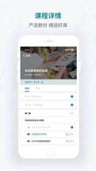 开物教育平台 v1.2.11 安卓官方版 3