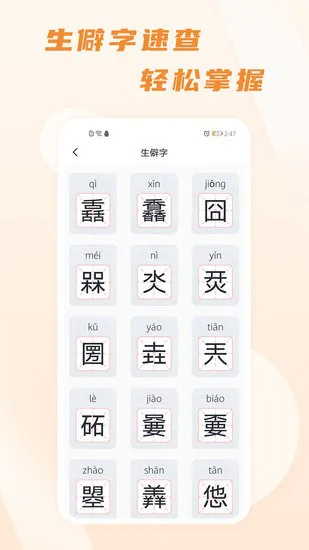 汉语通官方app v1.0.0 安卓版 0