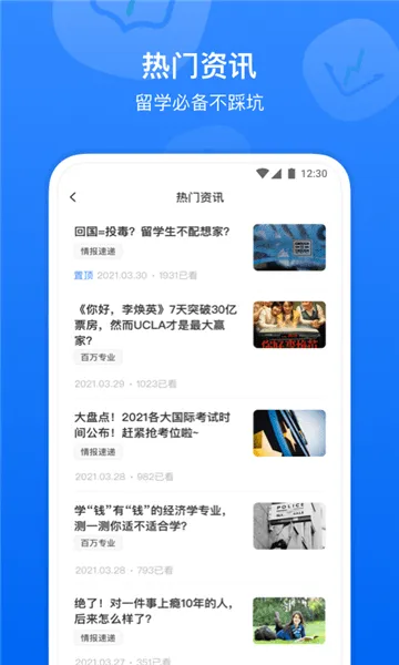 小站国际课程最新版 v1.1.0 安卓版 2