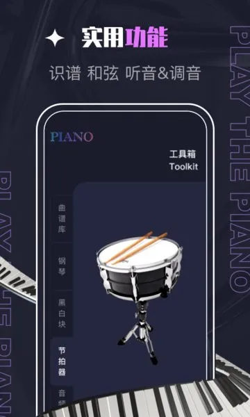 phigros自制谱模拟器(PIASCORE) v2.2.2 安卓版 0