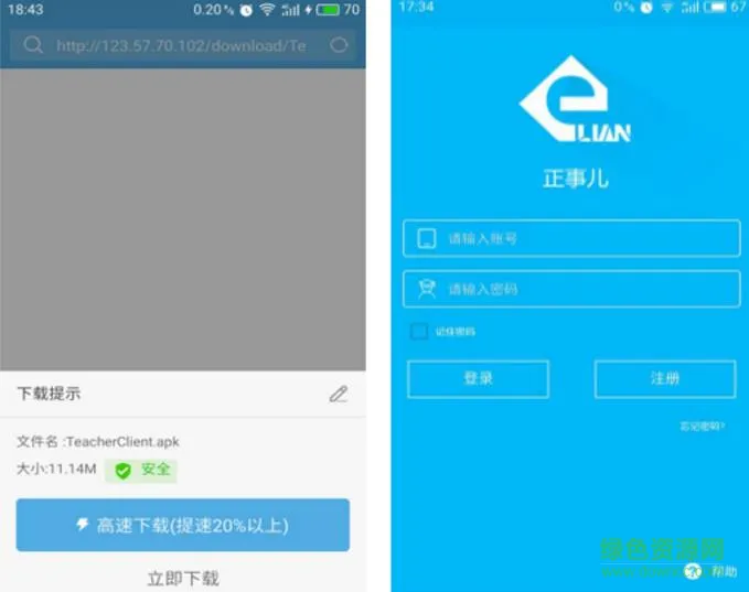 易枫教育家长端app