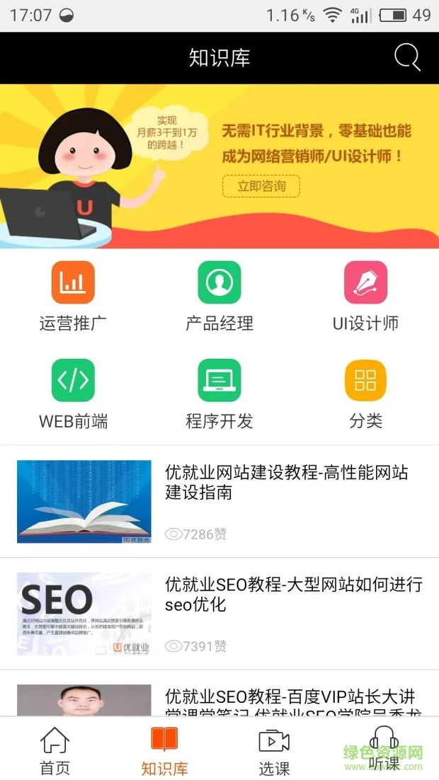 IT优学