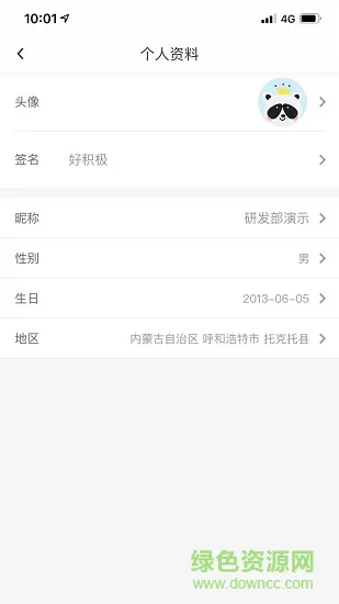 行知未来 v1.1.0 安卓版 0