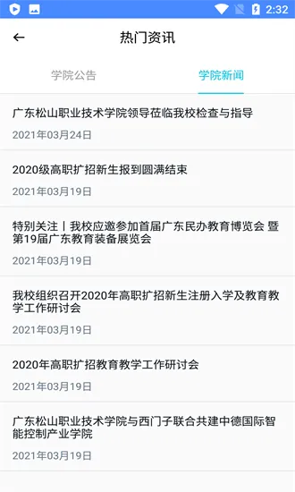 新民师网校官方版 v1.0.33 安卓版 1