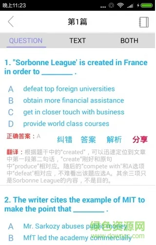 MBA考研英语 v7.329.0418 安卓版 0