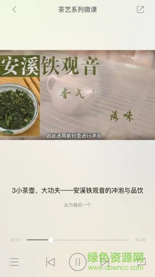 徐汇汇课 v2.101.030 安卓版 1