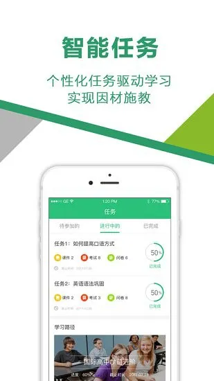 GoElite软件 v3.13.0 安卓版 1