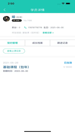 塔课最新版 v2.1.6 安卓版 0