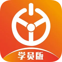 优易学车学员版