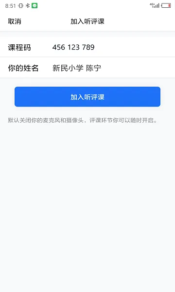 同步教学助手软件下载