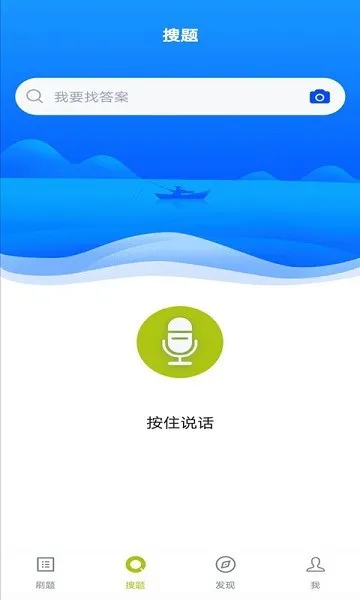 乘务员题库 v3.5.0 安卓版 2