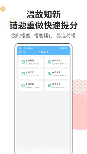 法考考试宝典官方版 v9.0 安卓版 2