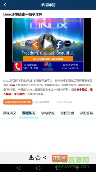 借脑学 借脑学app