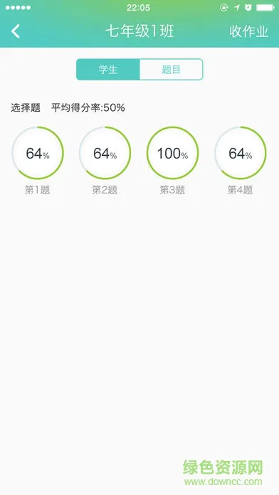 木木课堂教学软件 v1.7.8.93 安卓版 2