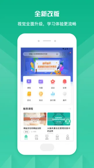 知学云10官方 v11.2.0 安卓版 0